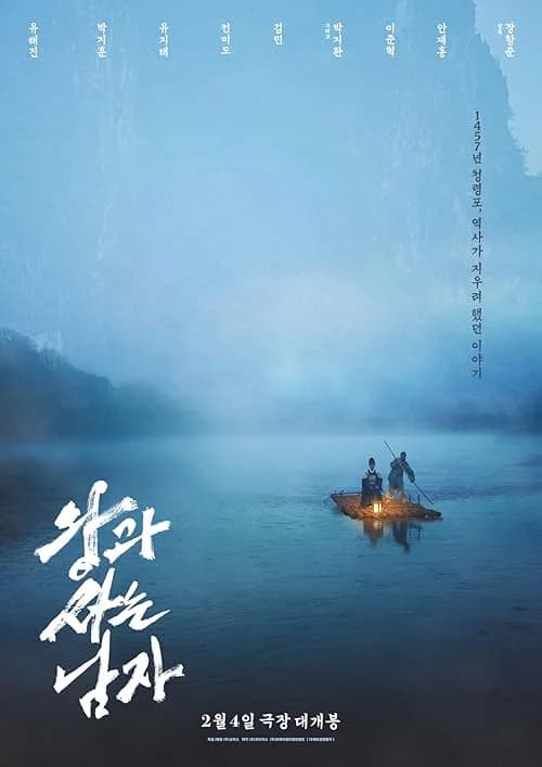 The Man Who Lives with the King film posteri